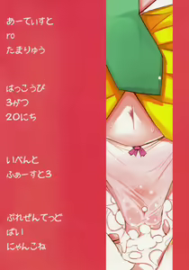 Page 26 of Imouto wa Inu ~Koibito wa Pet~ - preview thumbnail