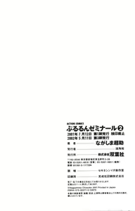 Page 193 of Pururun Seminar 2 - preview thumbnail