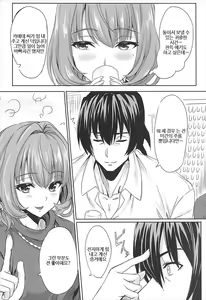 Page 3 of Koikaze Project III - preview thumbnail
