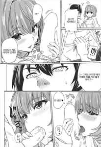 Page 9 of Koikaze Project III - preview thumbnail