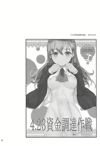 Page 47 of Sextet Girls 3 -Sumiya Doujin Soushuuhen- - preview thumbnail