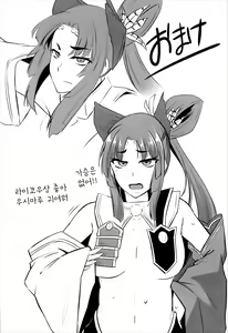 Page 19 of FGO-MIX -if- - preview thumbnail