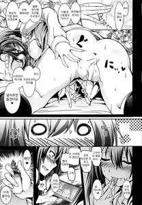 Page 16 of Shibuya no Rin-chan Now 10th ~YourName~ | 시부야 린짱 Now 10th~YourName~ - preview thumbnail