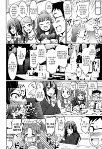 Page 3 of Shibuya no Rin-chan Now 10th ~YourName~ | 시부야 린짱 Now 10th~YourName~ - preview thumbnail