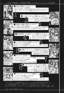 Page 36 of Shibuya no Rin-chan Now 10th ~YourName~ | 시부야 린짱 Now 10th~YourName~ - preview thumbnail
