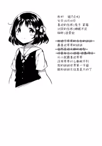 Page 25 of Imouto wa Boku o Futta - My sister ditched me. - preview thumbnail