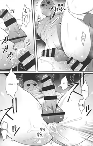 Page 16 of I have no choice. - preview thumbnail