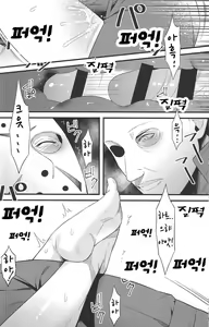 Page 18 of I have no choice. - preview thumbnail