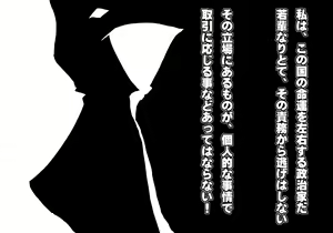 Page 297 of Tegome 12 kono Kuni o koko made dame ni Shita Yatsura no Musume o Yuukai Shite Usabarashi o suru 4 - preview thumbnail
