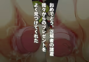 Page 328 of Tegome 12 kono Kuni o koko made dame ni Shita Yatsura no Musume o Yuukai Shite Usabarashi o suru 4 - preview thumbnail