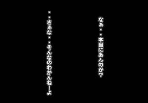 Page 100 of Tegome 12 kono Kuni o koko made dame ni Shita Yatsura no Musume o Yuukai Shite Usabarashi o suru 4 - preview thumbnail