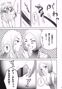 Page 12 of Claymore no 3P Bon DX - preview thumbnail