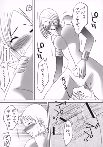 Page 16 of Claymore no 3P Bon DX - preview thumbnail
