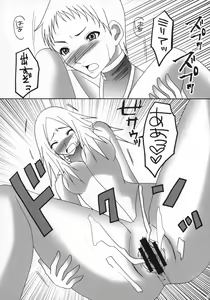 Page 18 of Claymore no 3P Bon DX - preview thumbnail