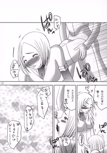 Page 19 of Claymore no 3P Bon DX - preview thumbnail