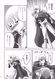 Page 23 of Claymore no 3P Bon DX - preview thumbnail