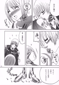 Page 25 of Claymore no 3P Bon DX - preview thumbnail