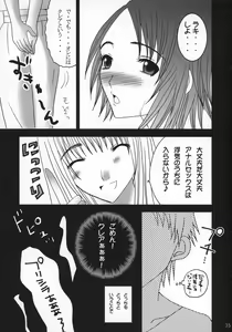 Page 34 of Claymore no 3P Bon DX - preview thumbnail