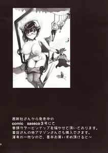 Page 26 of Hakuchuu ni Machinaka de Zenra Roshutsu Onanie Shichau notte Kimochi Ii 3 - preview thumbnail