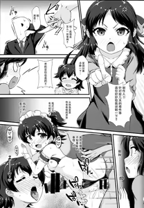 Page 3 of Saimin Arisu -Kakusei no Chidol- - preview thumbnail