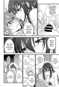 Page 7 of In my room. - preview thumbnail