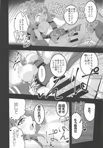 Page 11 of Punipuni Macaron - preview thumbnail