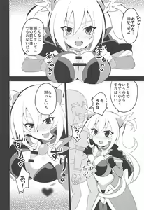 Page 16 of Punipuni Macaron - preview thumbnail