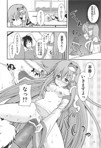 Page 11 of Loli Sana - preview thumbnail