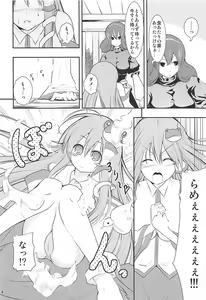 Page 3 of Loli Sana - preview thumbnail