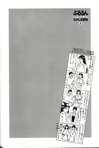 Page 69 of Pururun Seminar 5 - preview thumbnail