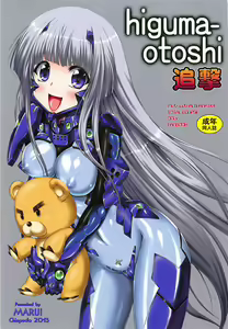 higuma-otoshi Tsuigeki — hentai manga cover on Fhentai