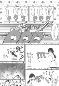 Page 22 of higuma-otoshi Tsuigeki - preview thumbnail