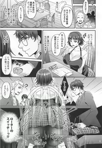 Page 8 of Kimi wa Midara na Boku no Koibito 2 - preview thumbnail