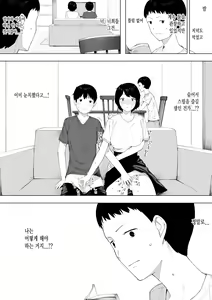 Page 7 of Haha to shite? Tsuma to shite? | 엄마로서? 아내로서? - preview thumbnail