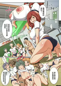 Page 10 of Donna Ko mo SeFri ni Dekichau Saiminjutsu o Te ni Ireta!? Saimin Shihai Kakudai Hen - preview thumbnail