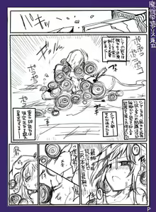 Page 25 of Majutsu Gakuto Alice -RareDischarge- - preview thumbnail