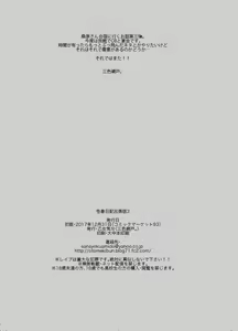 Page 8 of Seishun Nikki Shucchouban 3 - preview thumbnail