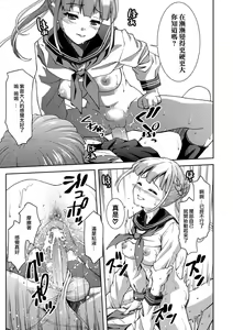 Page 17 of Sadoubu e Youkoso. (decensored) - preview thumbnail