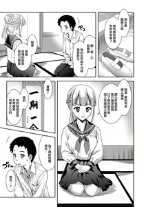 Page 5 of Sadoubu e Youkoso. (decensored) - preview thumbnail