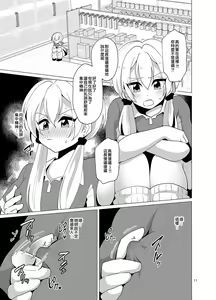 Page 12 of Sekkyakuchuu demo Shasei ga Tomaranai Conveni Beit Josou Gal - preview thumbnail