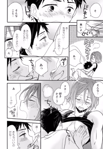 Page 11 of Ore ga Aitsu to Konna Koto - preview thumbnail