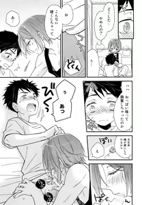 Page 12 of Ore ga Aitsu to Konna Koto - preview thumbnail