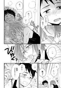 Page 13 of Ore ga Aitsu to Konna Koto - preview thumbnail