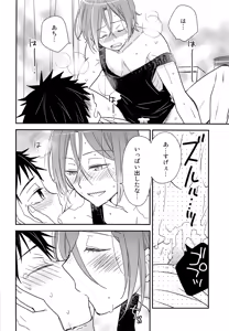 Page 19 of Ore ga Aitsu to Konna Koto - preview thumbnail