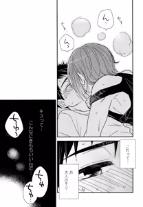 Page 20 of Ore ga Aitsu to Konna Koto - preview thumbnail