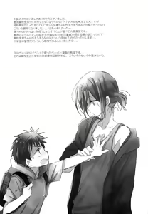 Page 26 of Ore ga Aitsu to Konna Koto - preview thumbnail