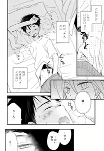 Page 7 of Ore ga Aitsu to Konna Koto - preview thumbnail