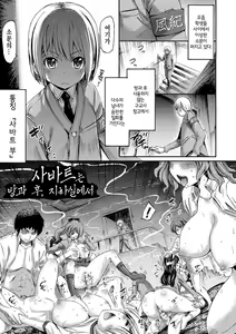 Sabbath wa Houkago, Chikashitsu de | 사바트는 방과 후, 지하실에서 — hentai manga cover on Fhentai