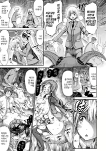 Page 3 of Sabbath wa Houkago, Chikashitsu de | 사바트는 방과 후, 지하실에서 - preview thumbnail