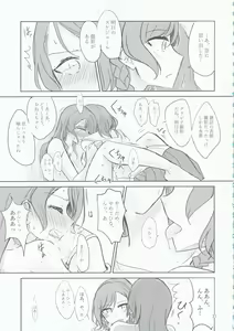 Page 31 of Hikawa Shimai 18-kin Goudou / Yoru made Matenai - can't wait till night - preview thumbnail